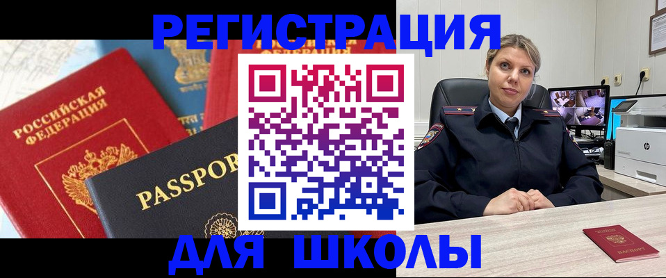 прописка для работы в Искитиме