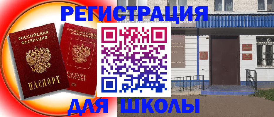 прописка штамп в Искитиме